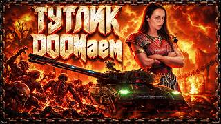 Превью: Боевой попуск: DOOM ♥ Collector