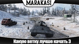 Превью: Какую ветку лучше качать в world of tanks №3