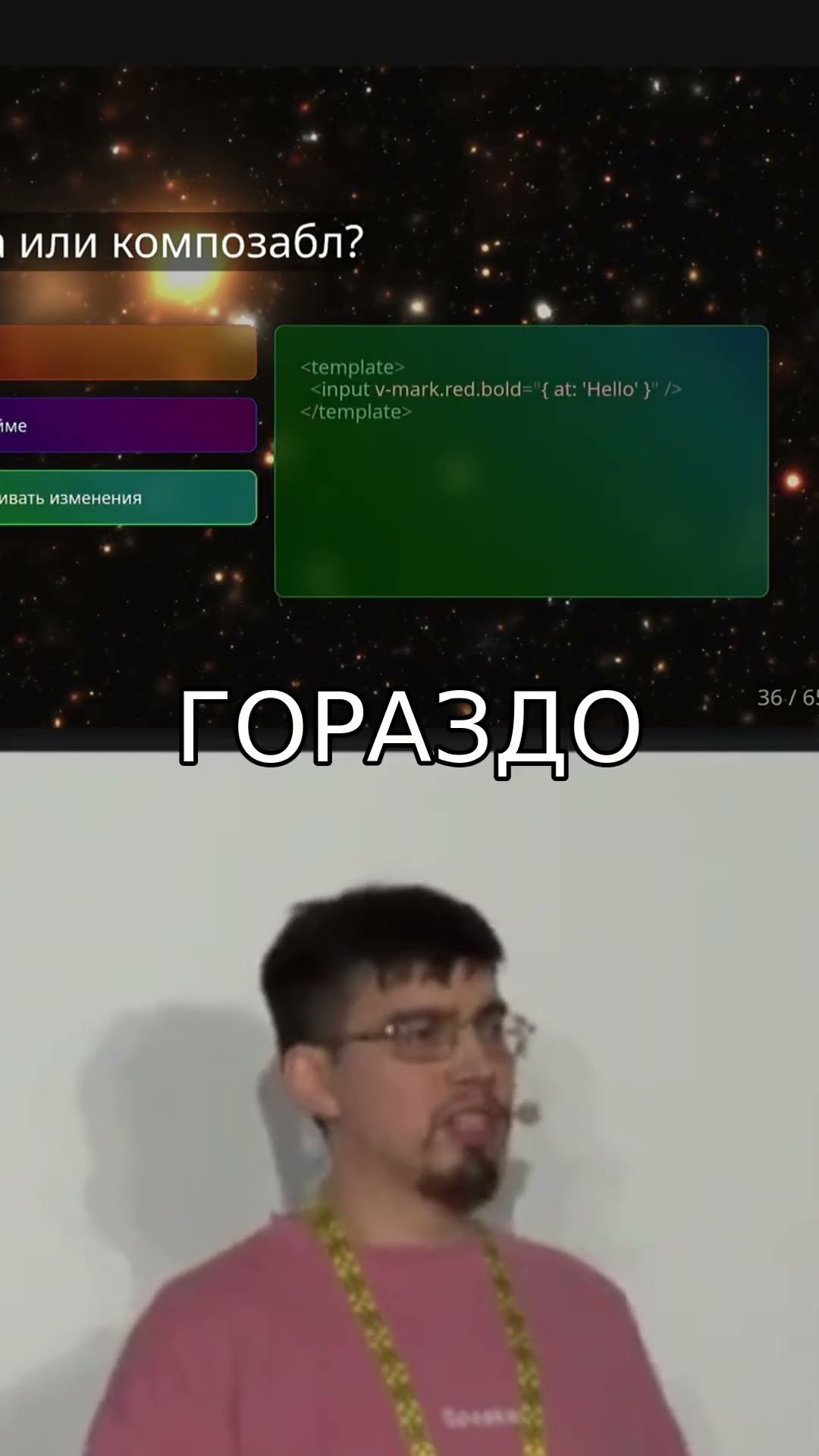 Превью: Композаблы против директив.  Что выбрать?