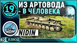 Превью: Стрим на Т100ЛТ! Сможет ли ЛТ превратить артовода в человека? (Часть 1)