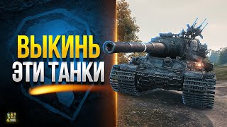 Превью: WoT Что Стало с Танками После Патча 1.20