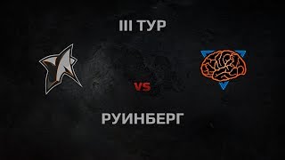 Превью: WGL Season 3 New Star vs M1ND Round 3