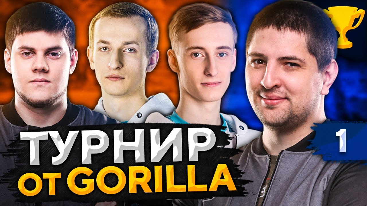 ТУРНИР 7x7 GORILLA ENERGY. КОРМ2 Team. День 1