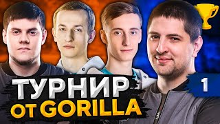 Превью: ТУРНИР 7x7 GORILLA ENERGY. КОРМ2 Team. День 1