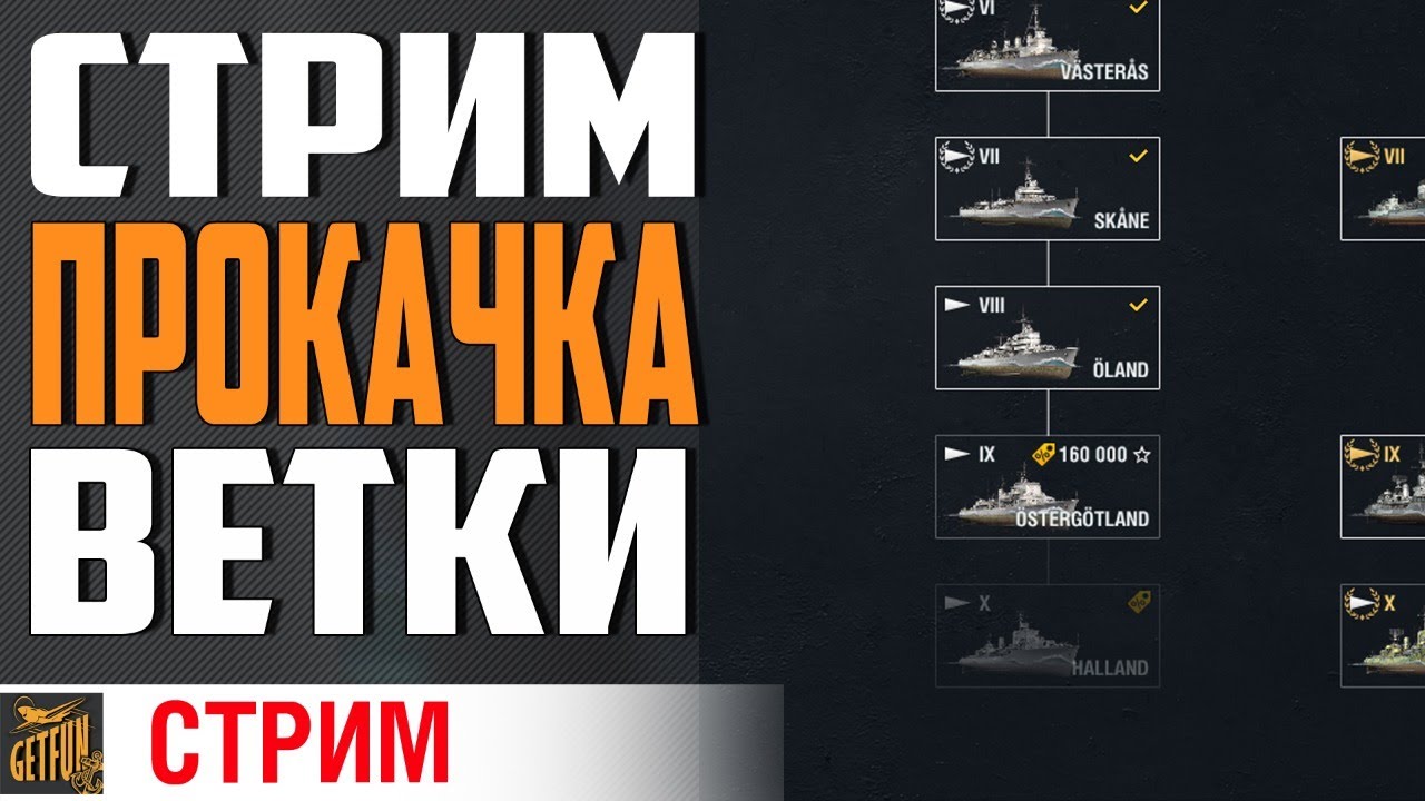 КАЧАЮ HALLAND - ШАГ 8⚓ World of Warships 0.9.3