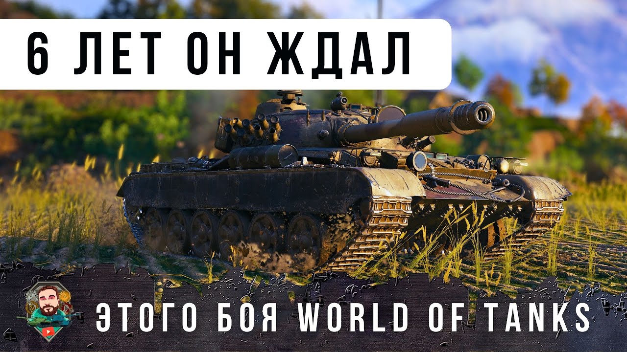 ВОТ ТАК СТАНОВЯТСЯ СТАТИСТАМИ, РАК СТАЛ СТАТИСТОМ ПОСЛЕ ЭТОГО БОЯ! ПОЗНАЛ ИГРУ ЧЕРЕЗ 6 ЛЕТ WOT