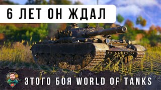 Превью: ВОТ ТАК СТАНОВЯТСЯ СТАТИСТАМИ, РАК СТАЛ СТАТИСТОМ ПОСЛЕ ЭТОГО БОЯ! ПОЗНАЛ ИГРУ ЧЕРЕЗ 6 ЛЕТ WOT