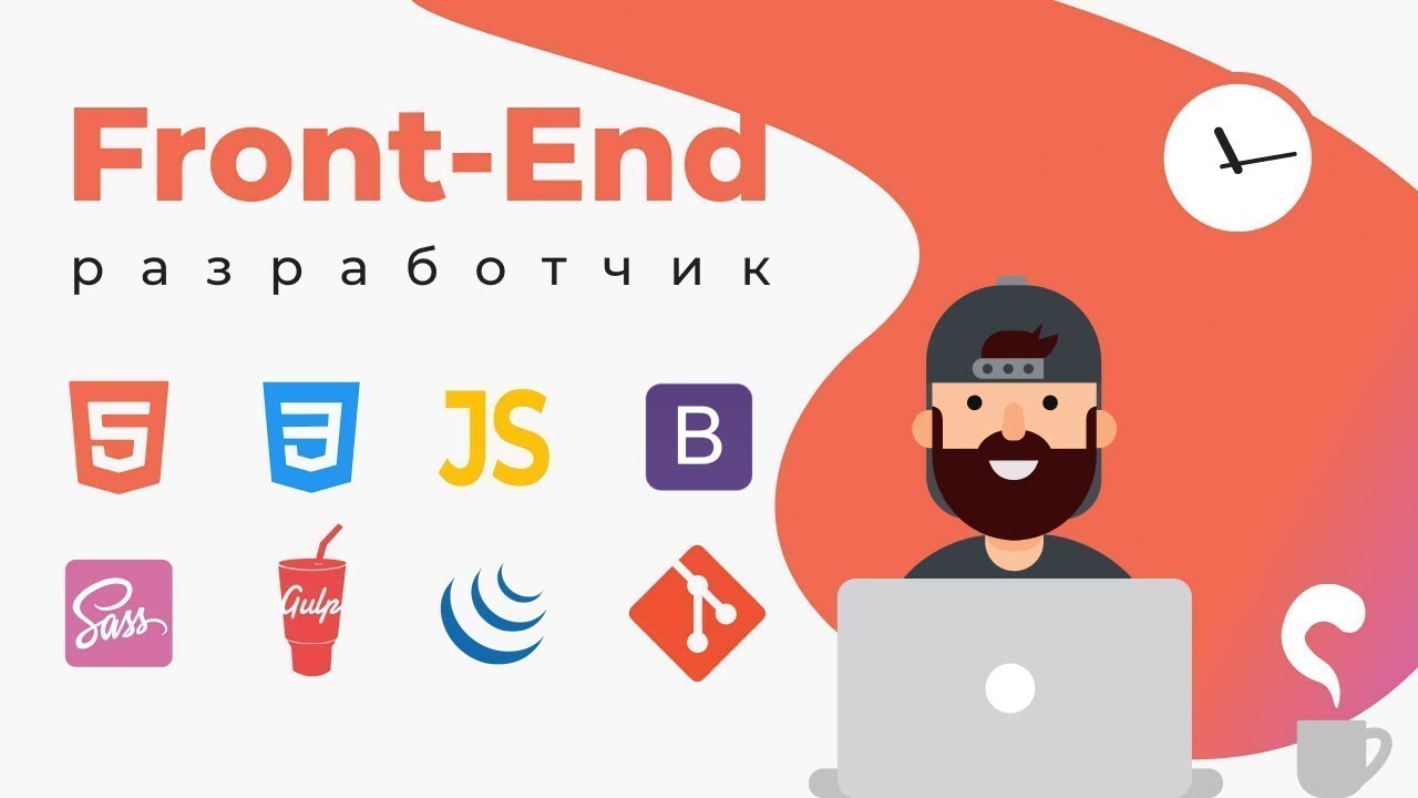 Профессия Front-end разработчик | Презентация онлайн курса