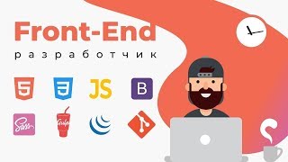 Превью: Профессия Front-end разработчик | Презентация онлайн курса