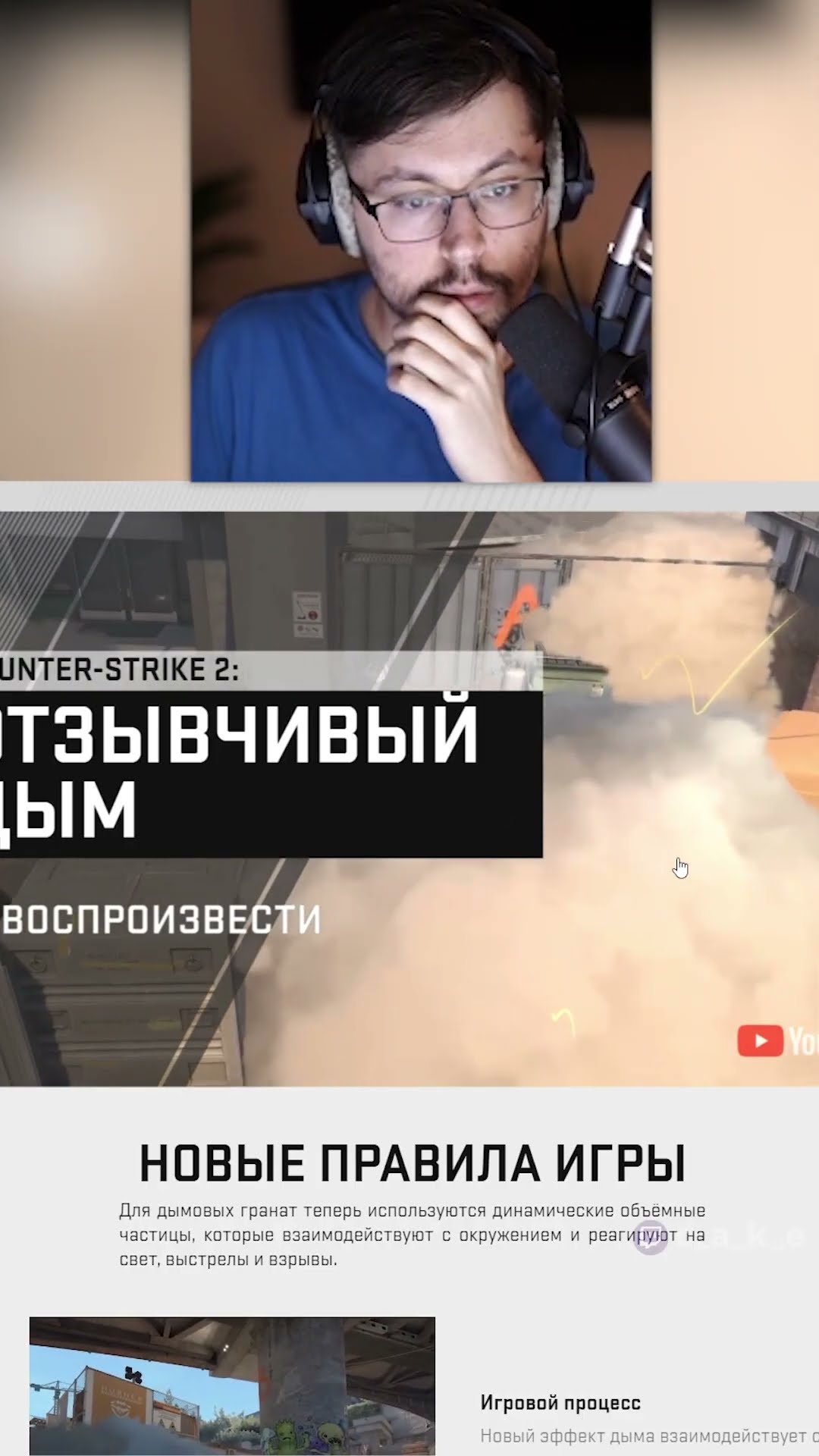 Превью: CS 2 ВЫШЕЛ?! 😲 (Реакция) @CakeStream