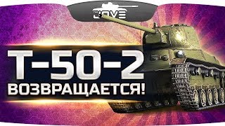 Превью: ЭТО ЖЕСТЬ! ● ИГРОКИ СЛОМАЛИ РАНДОМ ИЗ-ЗА Т-50-2 ● ПОДАРКИ ВЕТЕРАНАМ ИГРЫ