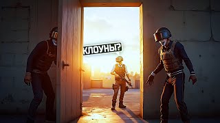 Превью: Я СВИДЕТЕЛЬ КЛАУНАДЫ В PUBG