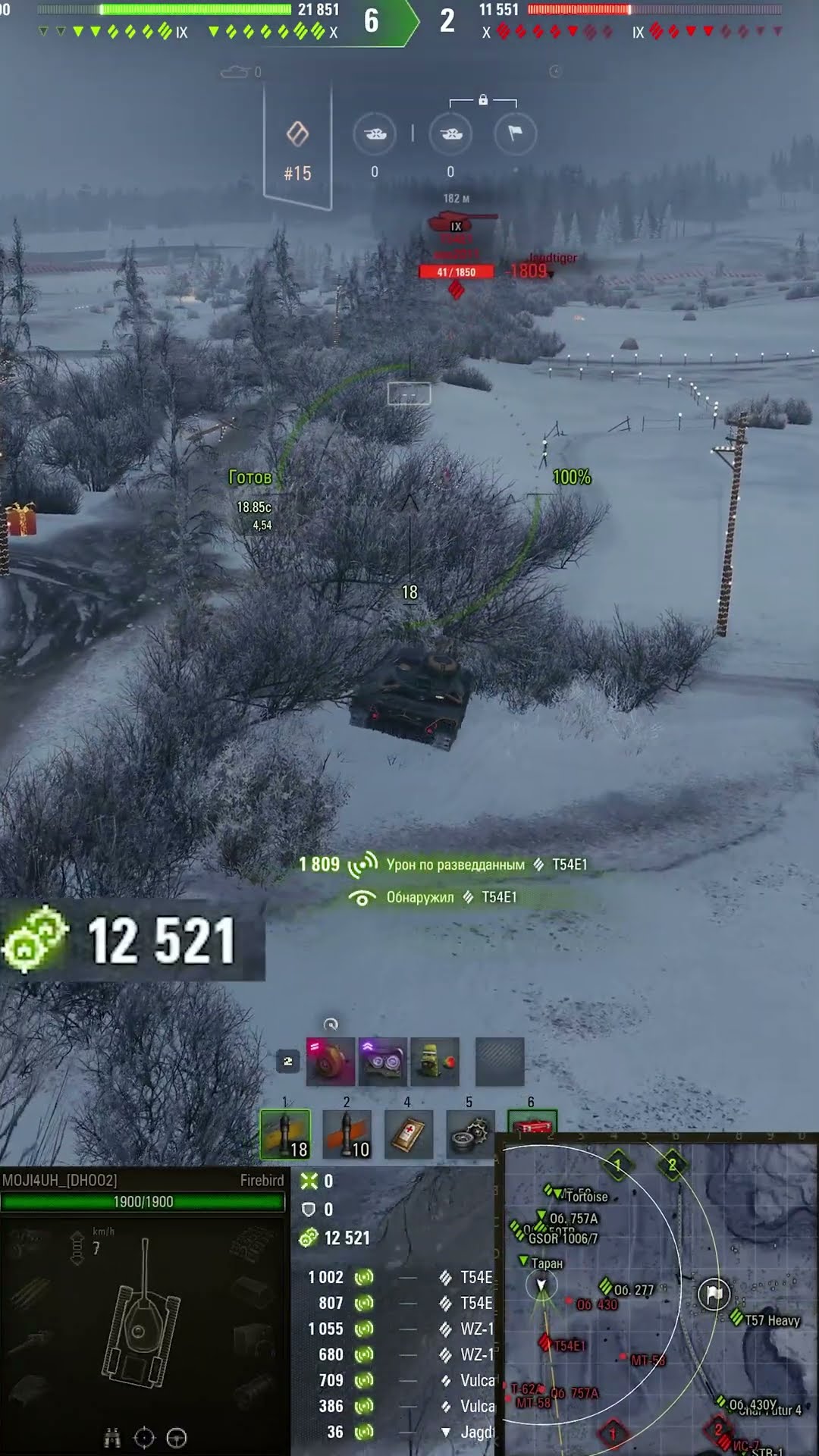 Превью: 17432 НА Firebird  НАСВЕТИЛ!  #вотпатруль #wot #worldoftanks