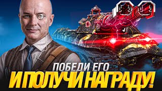 Превью: ГЛАВНЫЙ БОСС РЕЖИМА! - ЗОЛОТОЙ АЛАИД-Б
