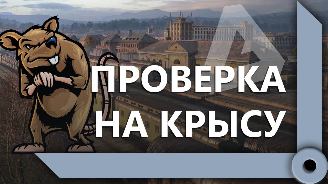 КОРМ2 VS KOPM2 / ТРЕНИРОВКА ПЕРЕД КП В ФОРМАТЕ 9 НА 9 / WORLD OF TANKS