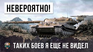 Превью: ЭТО НЕРЕАЛЬНО!!! ТАКОЙ УРОН НА ЭТОМ ТАНКЕ... ТАКИХ БОЕВ Я ЕЩЕ НЕ ВИДЕЛ!!!