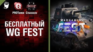 Превью: Бесплатный WG Fest - Танконовости №55 - Будь готов!