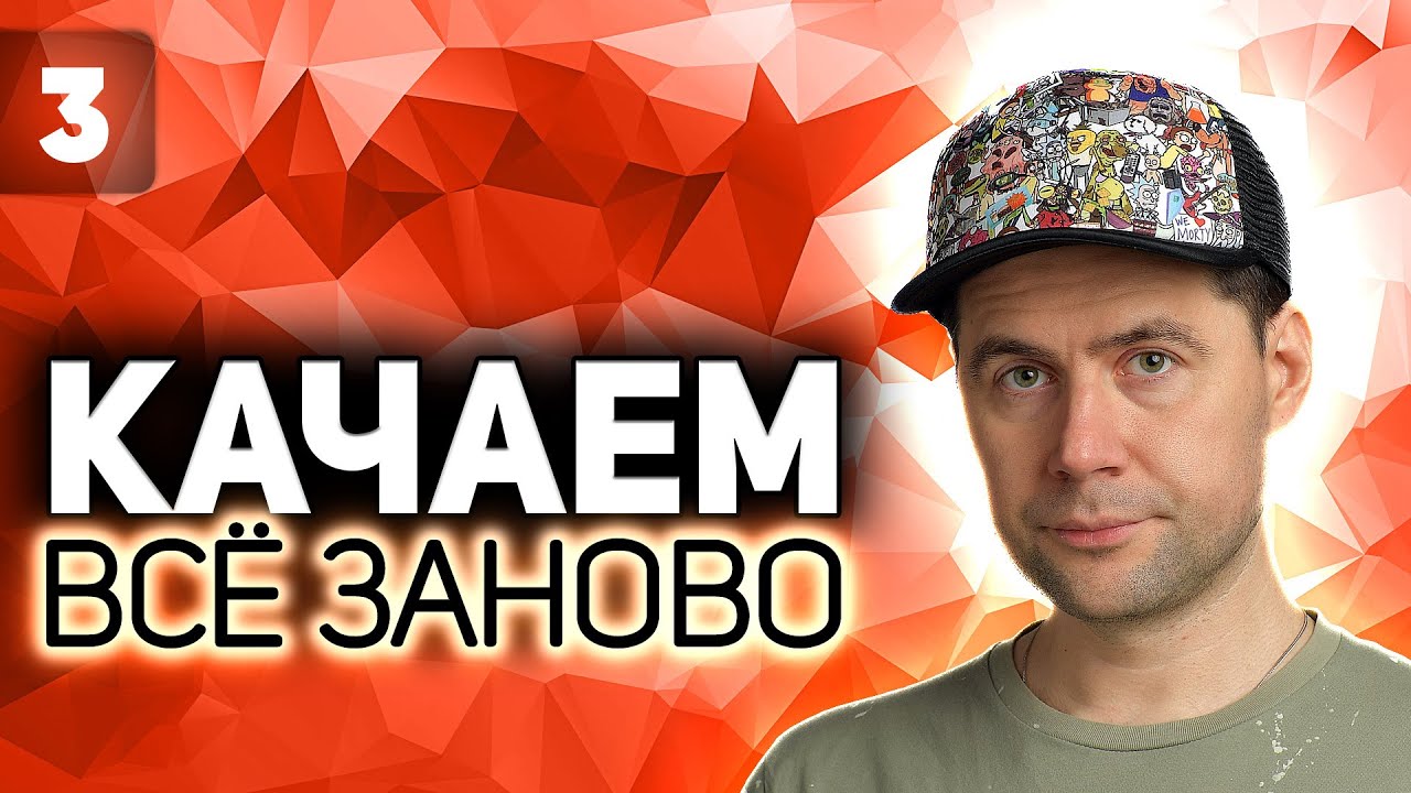 Тачка на прокачку Hotchkiss EBR 💥 Проходим WOT заново 💥 S5 EP3