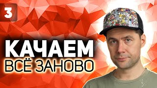 Превью: Тачка на прокачку Hotchkiss EBR 💥 Проходим WOT заново 💥 S5 EP3