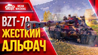 Превью: BZT 70 — ЖЕСТКИЙ АЛЬФАЧ XI ЛВЛ ● Подача на 1700 РУЛИТ ● ЛучшееДляВас
