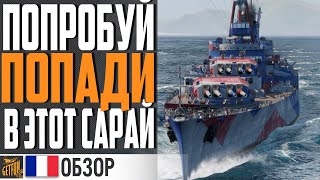 Превью: НЕДОЛИНКОР ИЛИ ПЕРЕКРЕЙСЕР ? РАЗБИРАЕМСЯ С BREST ⚓ World of Warships