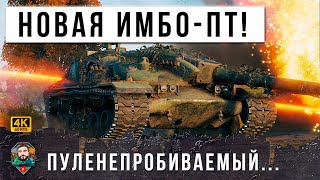 Превью: ВЕСЬ МИР ТАНКОВ ВЫПАЛ В ОСАДОК... НОВАЯ ПТ С ГИБРИДНОЙ БАШНЕЙ, КОД "ЧЕРЕПАХА" КИБЕРСПОРТСМЕН ВЫДАЛ!