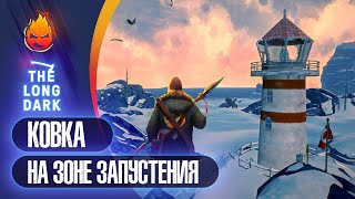 Превью: 8# Ковка на Зоне Запустения 💀 The Long Dark 💀 Страдания