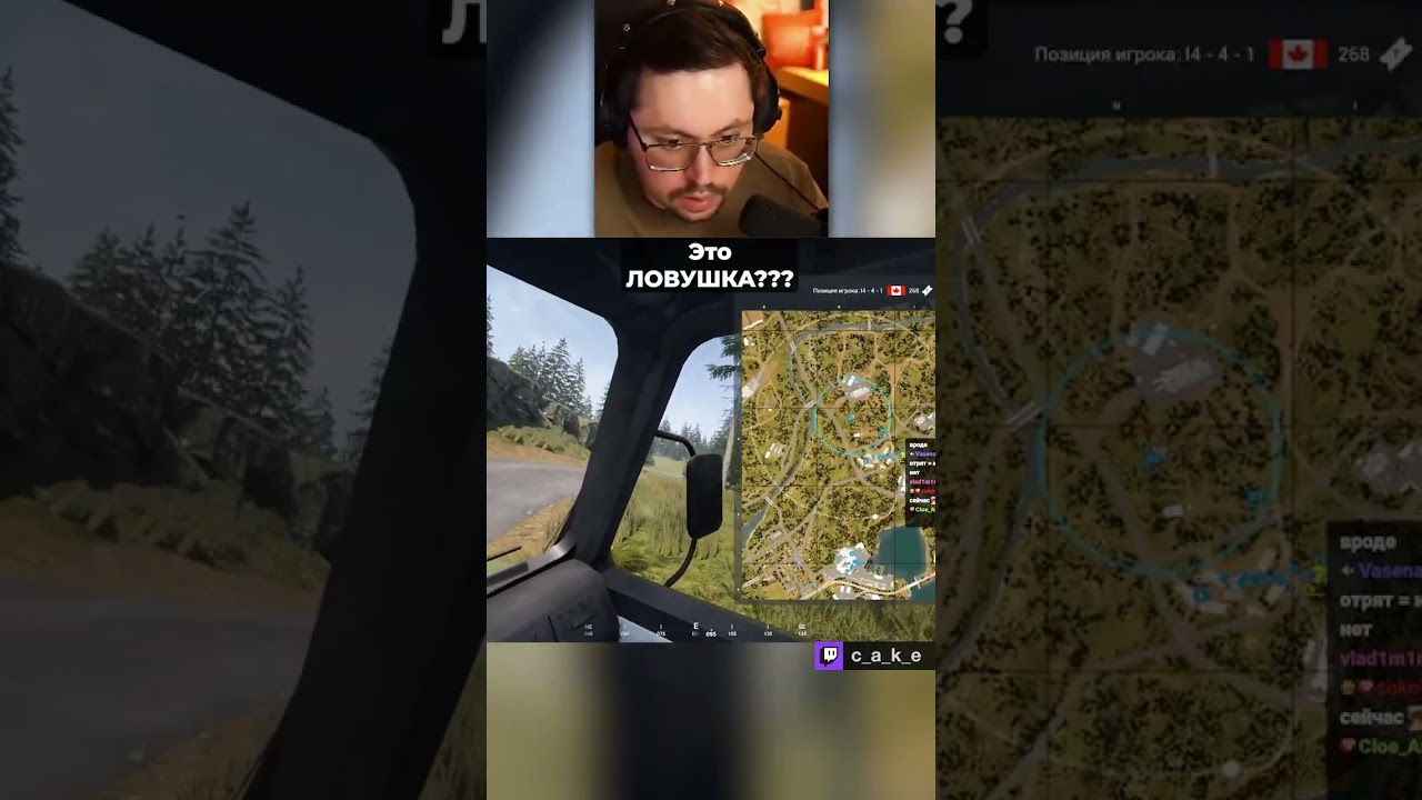 Это ЛОВУШКА?! 😳 Не может бы... Грязный CTPИMCHAЙПEP! / Кекс в SQUAD @CakeStream