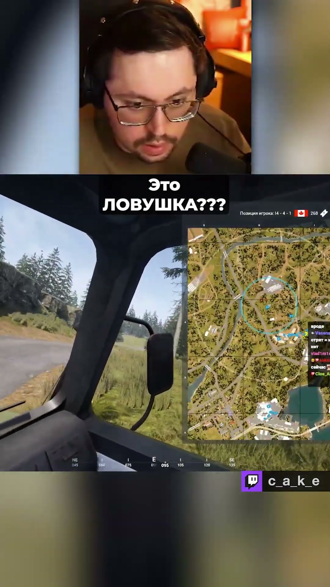 Превью: Это ЛОВУШКА?! 😳 Не может бы... Грязный CTPИMCHAЙПEP! / Кекс в SQUAD @CakeStream