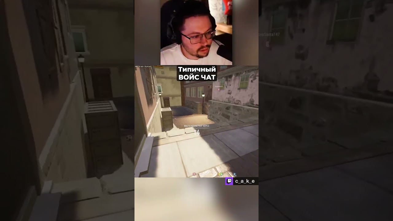 Типичный ВОЙС ЧАТ ру серваков 😅 / Кекс в PUBG @CakeStream
