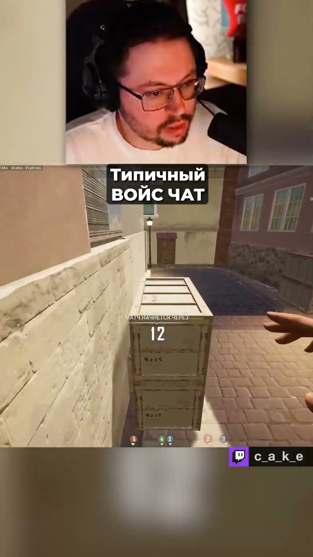 Превью: Типичный ВОЙС ЧАТ ру серваков 😅 / Кекс в PUBG @CakeStream