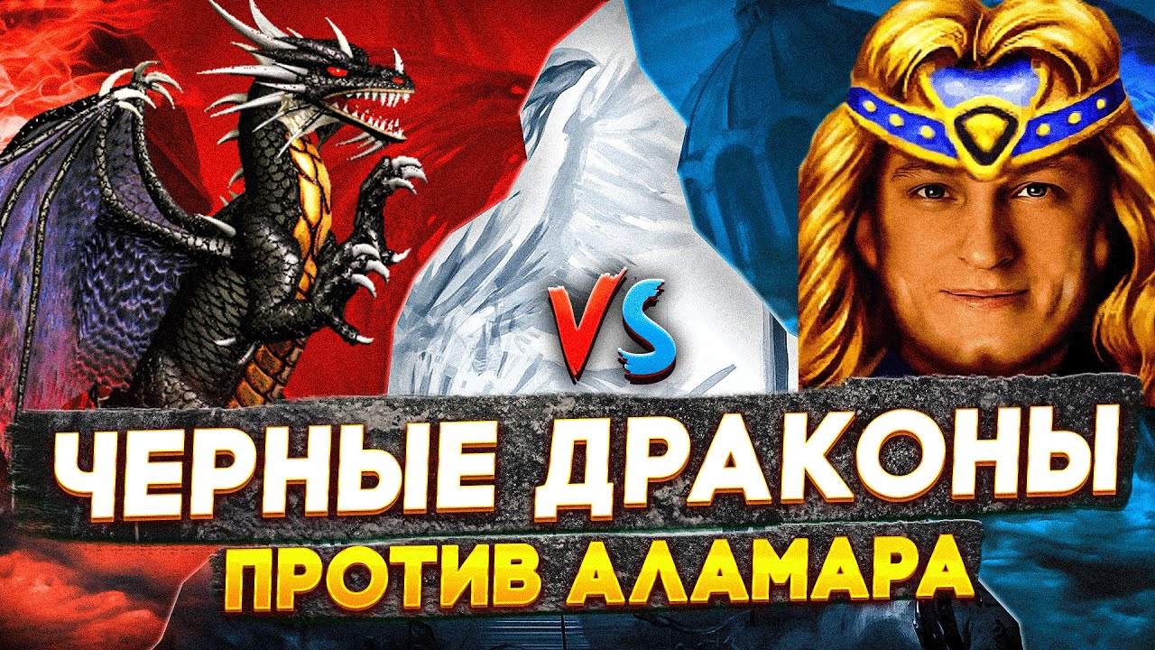 Герои 3 | VooDooSh vs V.Rayne | 06.02.2023