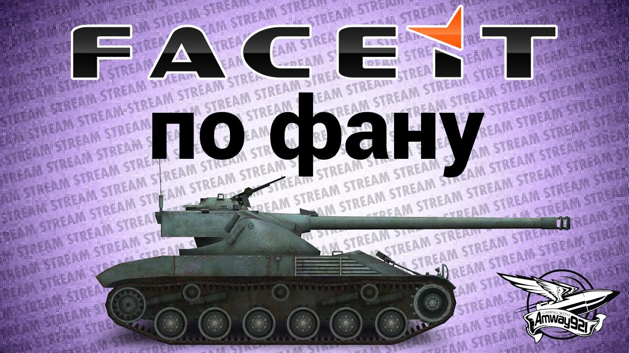 Стрим - FACEIT.com с Джовом