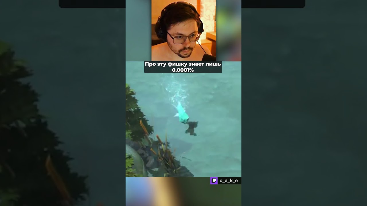 ЭТУ ФИШКУ ЗНАЕТ ЛИШЬ 0.0001% 😱 / Кекс в Доте 2  @CakeStream