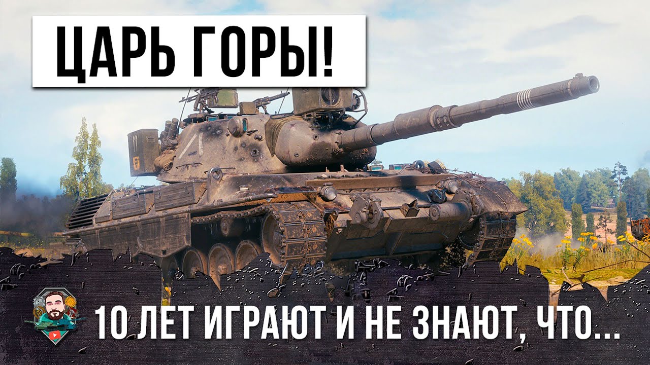 10 ЛЕТ ОНИ ИГРАЮТ И НЕ ЗНАЮТ ЭТУ ТАКТИКУ БЕЗУМНОГО НИНДЗЯ В WORLD OF TANKS!