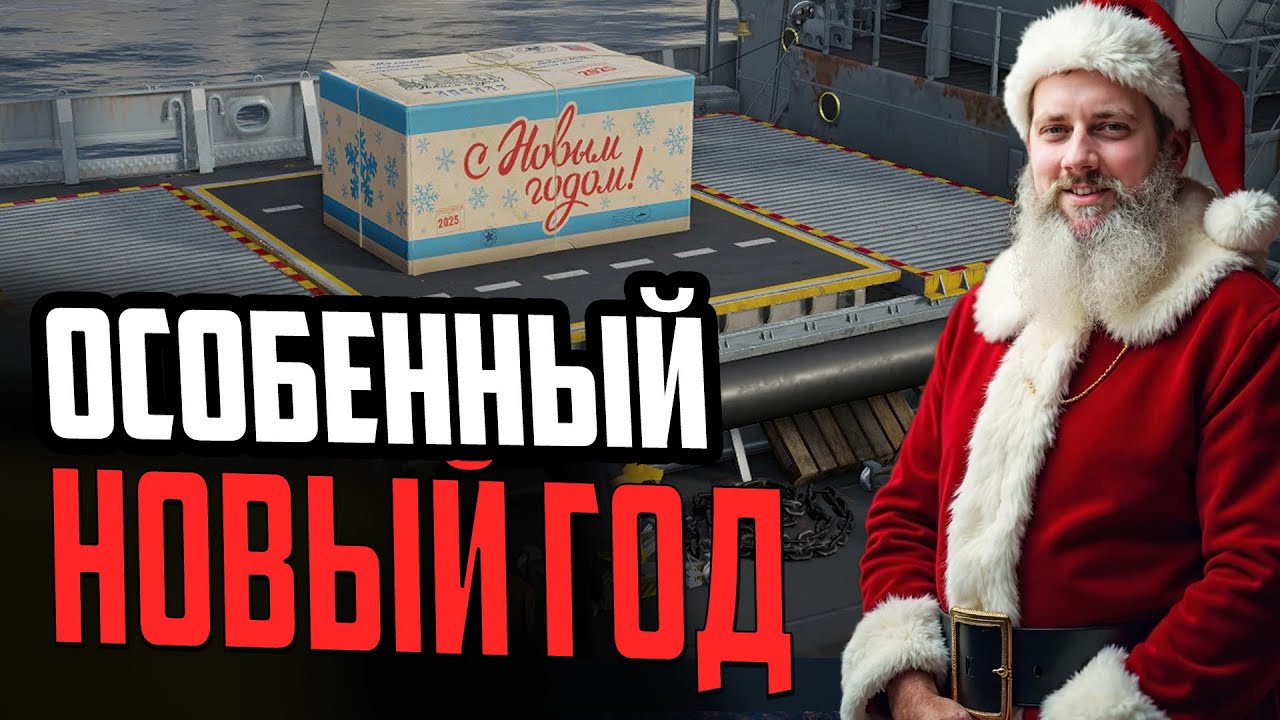 МОРЕ УДИВИТЕЛЬНЫХ ПОДАРКОВ ⚓#полундра  Мир Кораблей