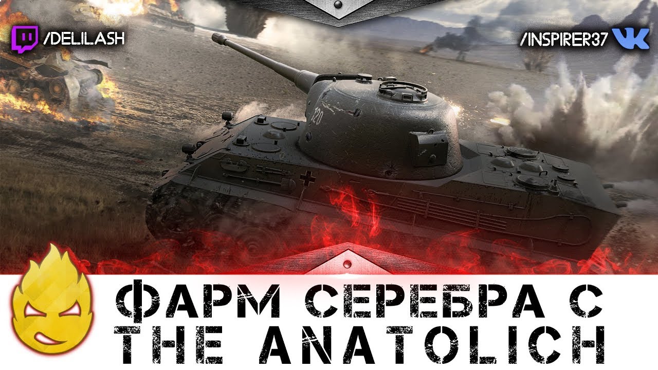 Фарм серы с TheAnatolich [Запись стрима] - 14.02.18