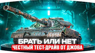 Превью: НОВАЯ ИМБА ИЗ КБ — ОБЪЕКТ 718Б ● БРАТЬ ИЛИ НЕТ? ● Честный Тест-Драйв от Джова
