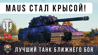 Превью: Я ОФИГЕЛ! ЭТО ЛУЧШИЙ ТЯЖЕЛЫЙ ТАНК БЛИЖНЕГО БОЯ В WOT 2.0!