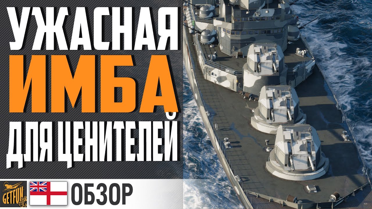 ЭТОТ КОРАБЛЬ ОТКРЫВАЕТ ПОРТАЛ В НАГИБ ⚓ WORLD OF WARSHIPS