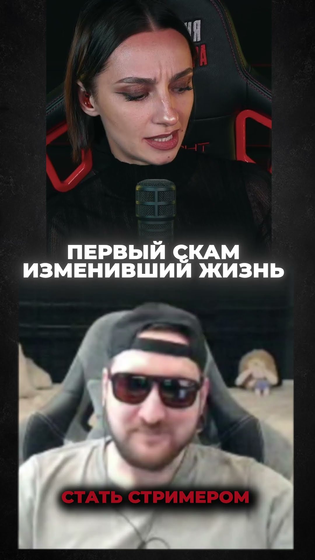 Превью: ГЛАВНЫЙ ЗАТЫК ИЗ ДЕТСТВА!
