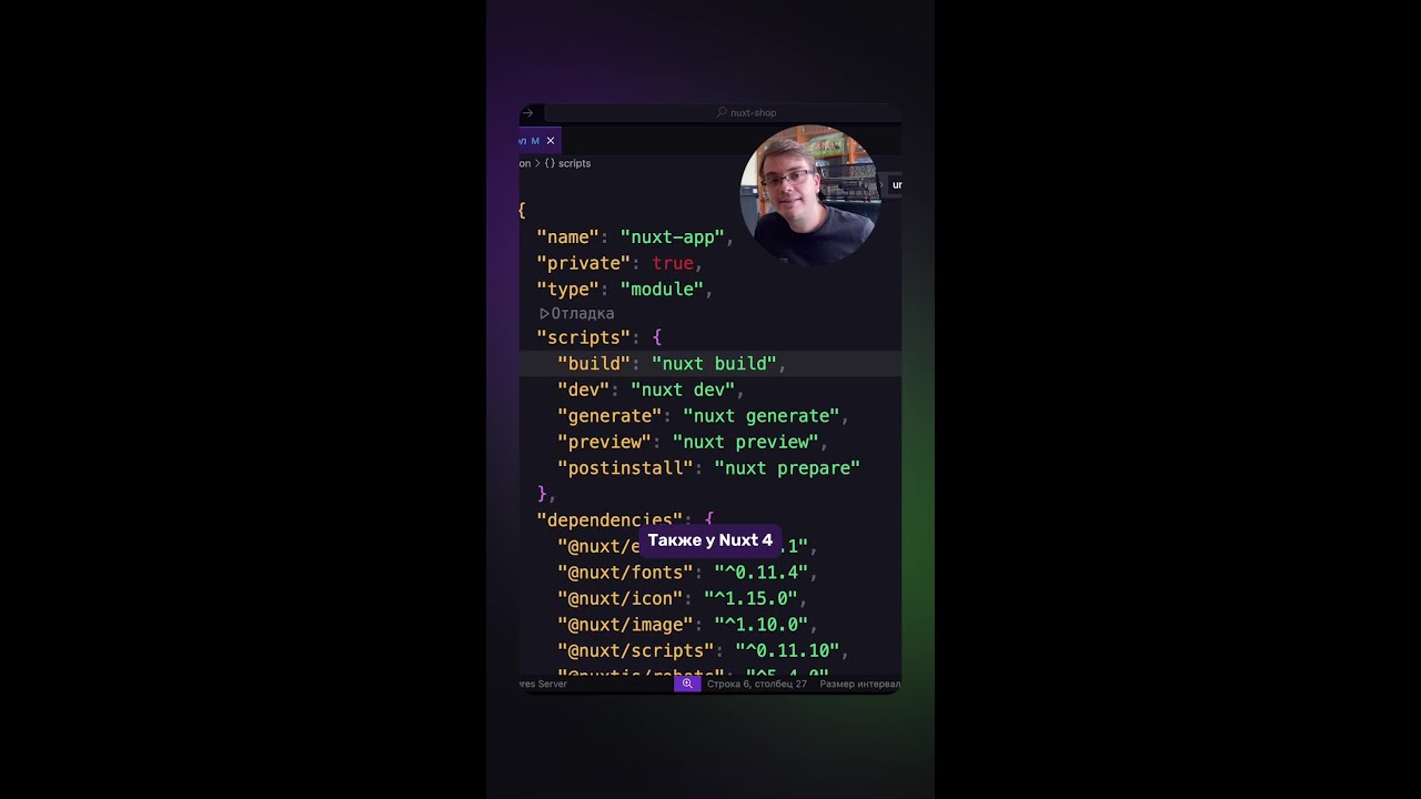Nuxt v4 | Unhead обновился до v2 #nuxt #vue #javascript #js #development #framework