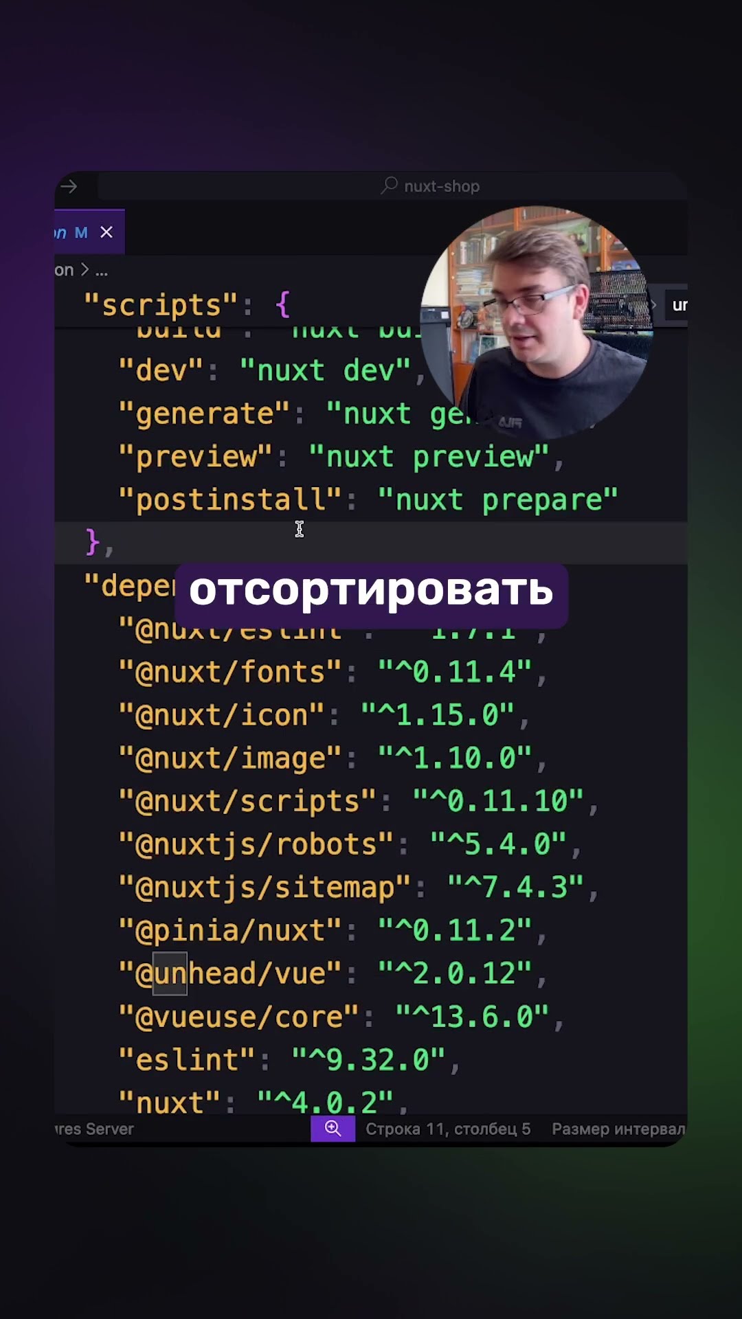Превью: Nuxt v4 | Unhead обновился до v2 #nuxt #vue #javascript #js #development #framework