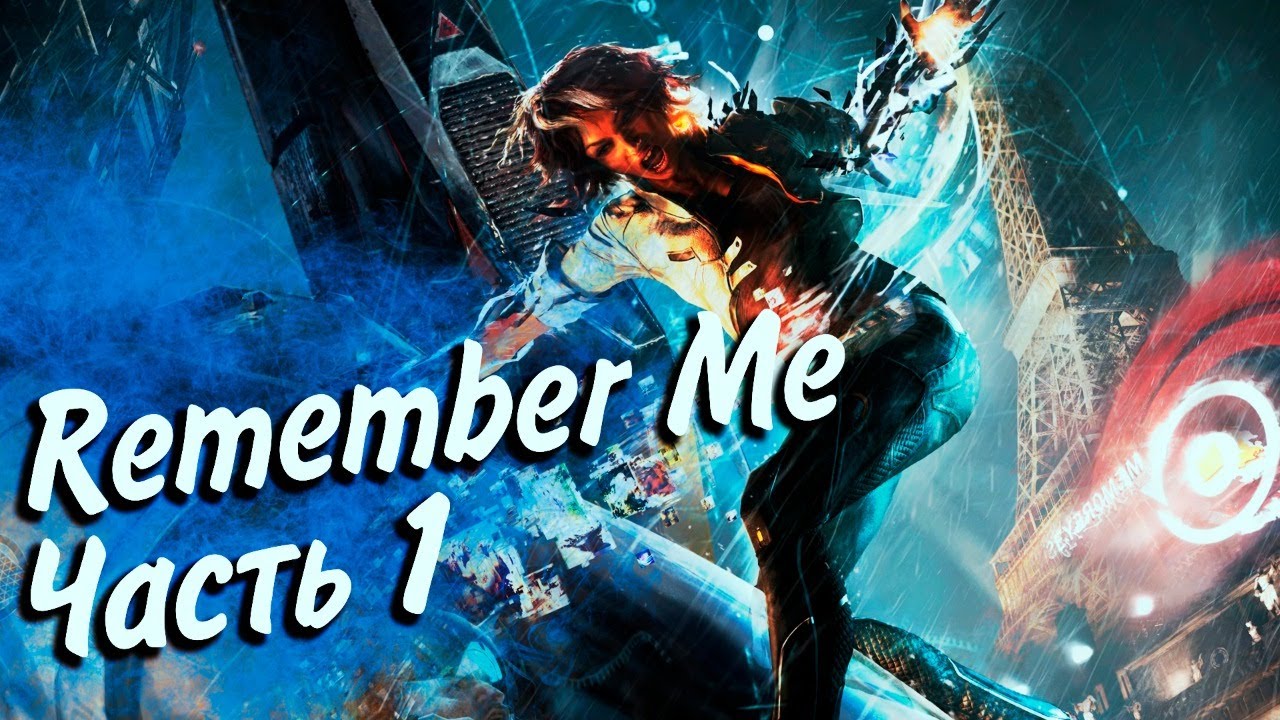 Remember Me ► СЕГОДНЯ Я ОХОТНИК #1