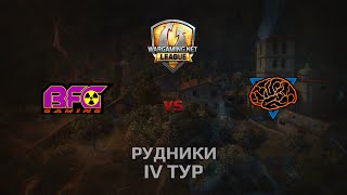 Превью: WGL GS BFG vs M1ND 2 Season 2014 Round 4 Бой 5 Рудники