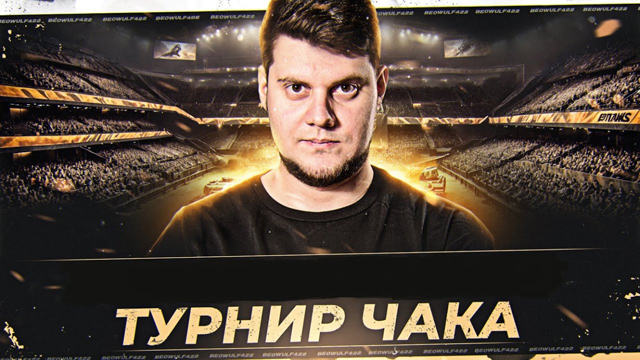 🔥ПЛЕШИВАЯ ЯРОСТЬ! ● АКТЕР, БИБА, КРЕСП - ТУРНИР ЧАКА 2025