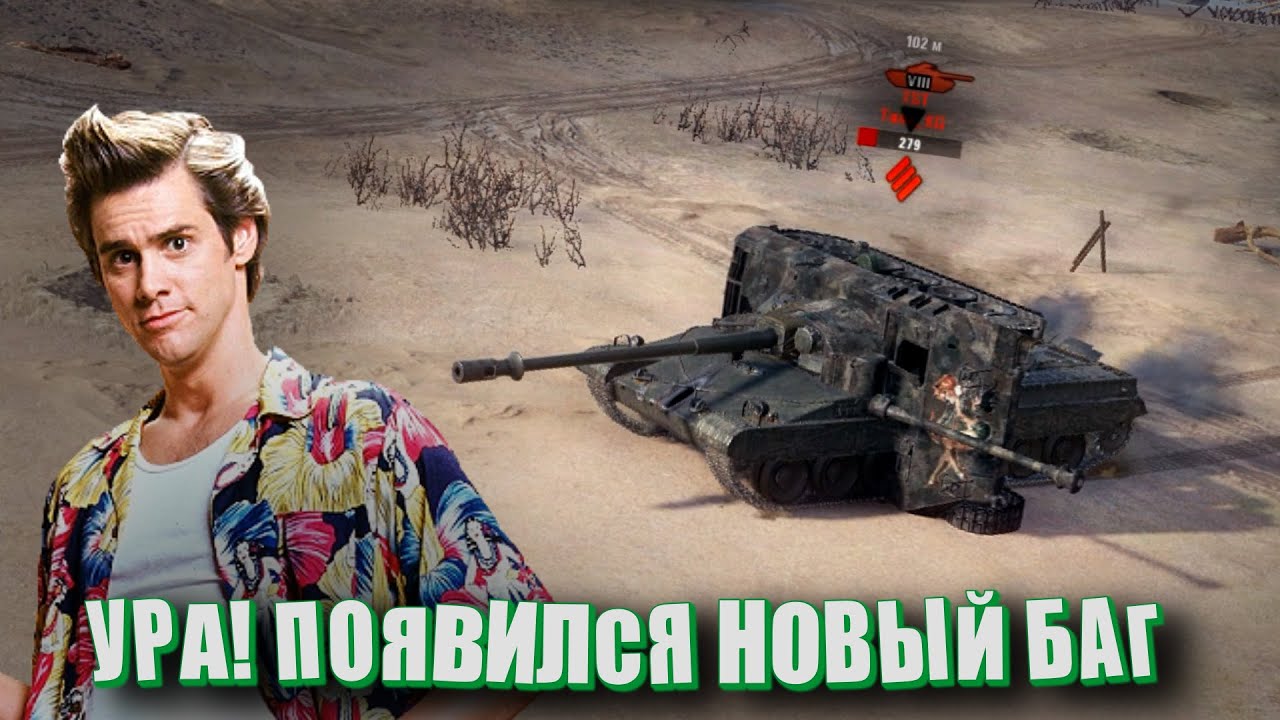 Чудо рандомное 49. Новый баг. Лучшие Выстрелы. Арта опять не влияет.