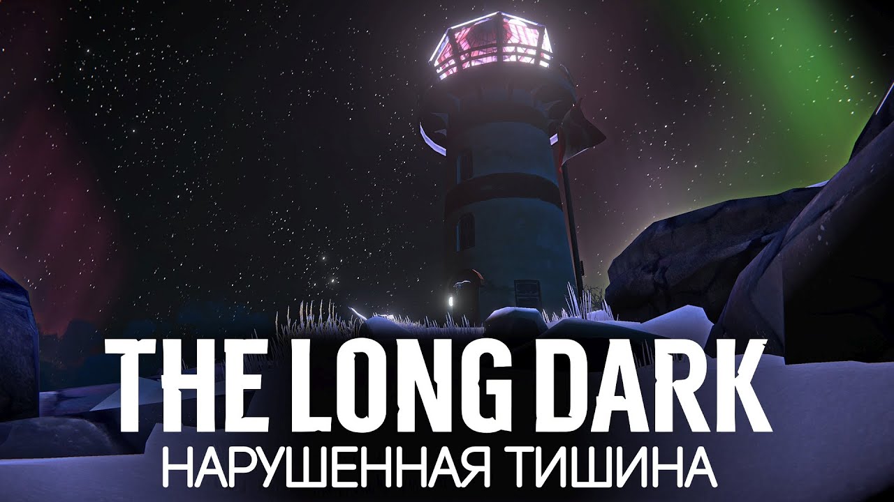 Превью: Поход в Зону запустения за маслом и аккумуляторами 🦆 The Long Dark [PC 2014] #9