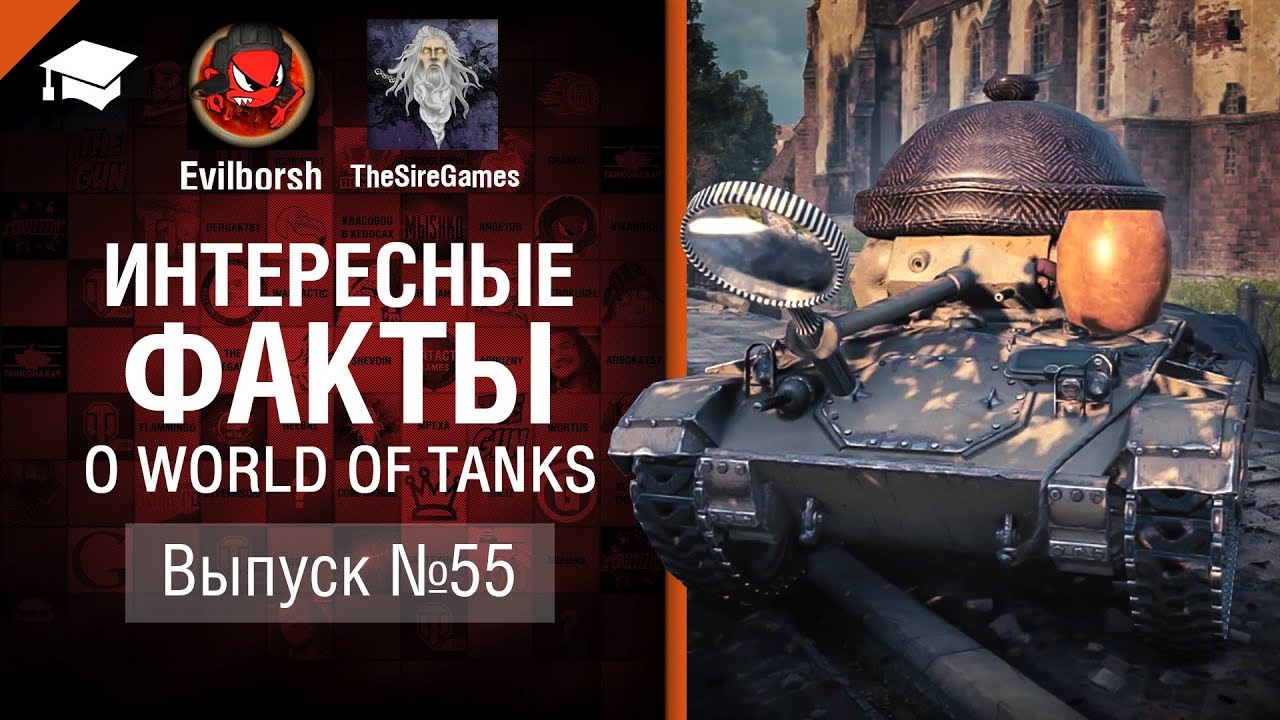 Ненормальные прыжки от башни - Интересные факты №55 - от Evilborsh и TheSireGames [World of Tanks]