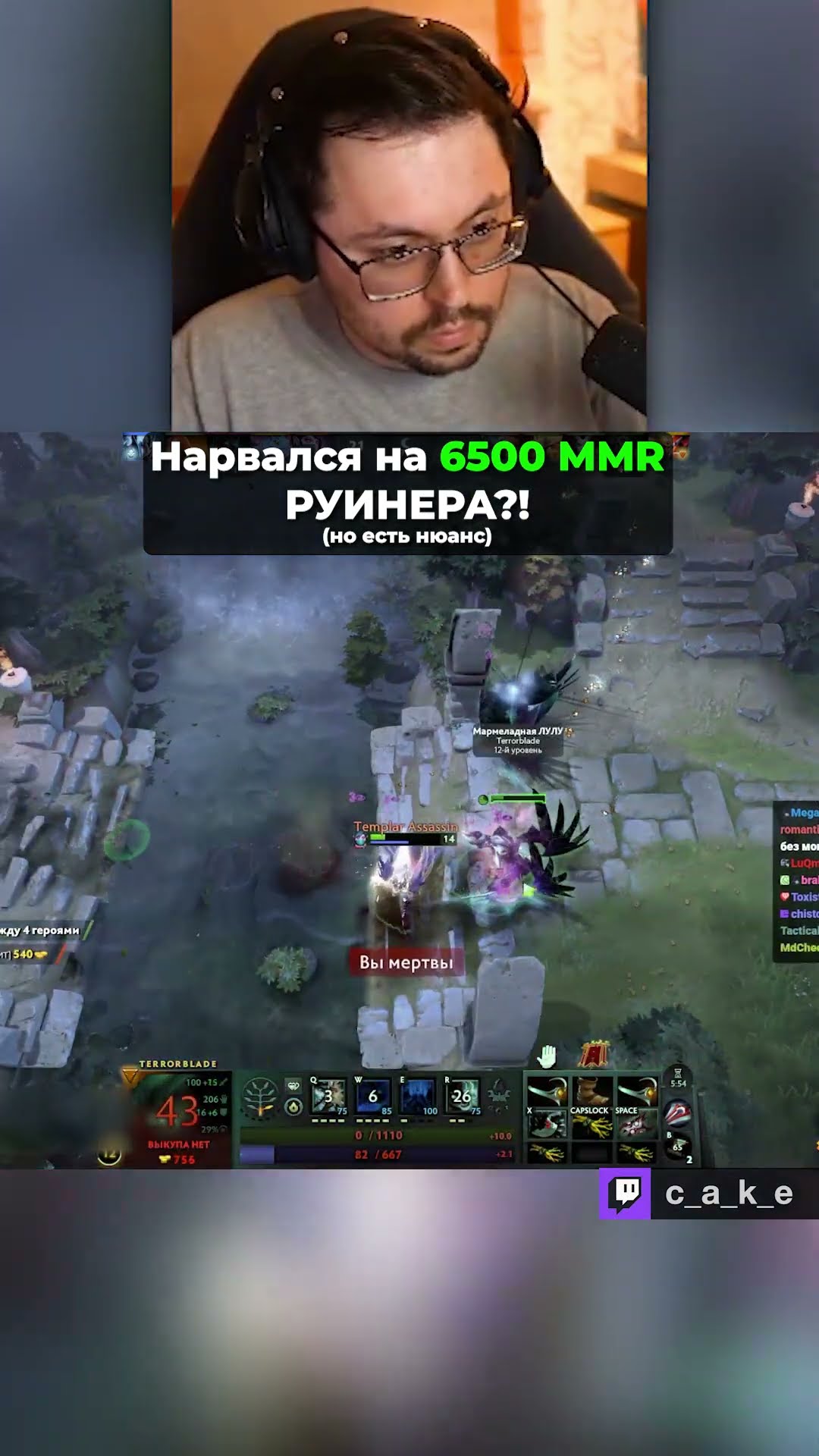 Превью: 6500 ММР — РУИНЕР?! 😨 (но есть нюанс...) / Кекс в Доте 2 @CakeStream